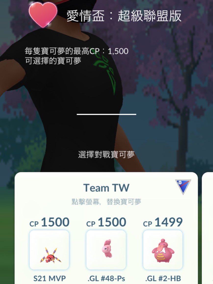 Legend in Love Cup! ❤️‍🔥

Ariados is the MVP of this cup.
Lickilicky Hyper Beam is OP!

GGs to all my opponents🫡