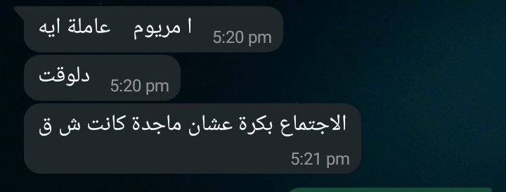 لحظه إدراك أن معظم اللي ف الشغل بيقولوا ليا ي أستاذه مريوم 😂😂😂