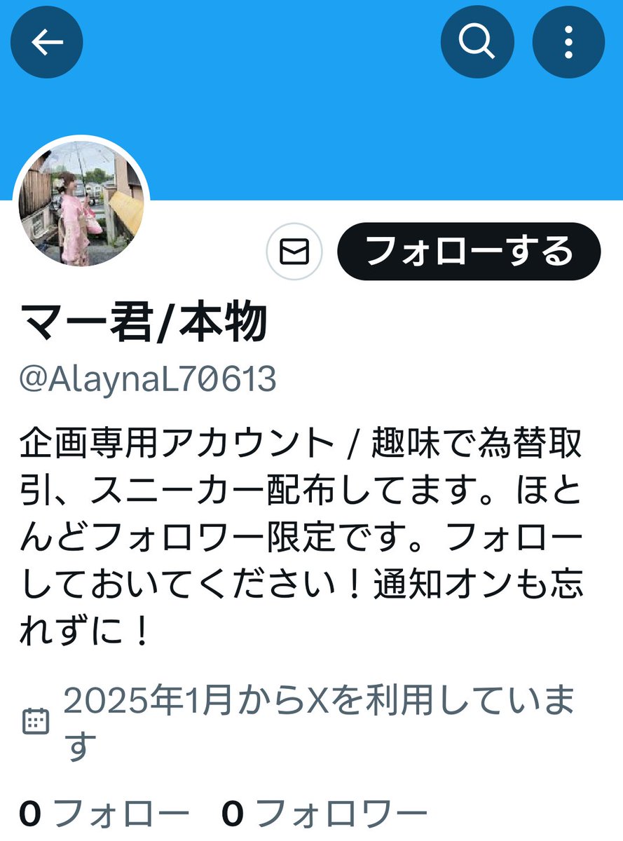 アイコンに🚨注目‼️
して下さい。
マー君なのに女子のアイコン。
お金配りの偽物に変身したはいいが、アイコンを変えず。
相変わらず、中途半端な奴ら。
文面が、本気じゃない人はLINE追加しないで！
って🤣私の事か？
だったら送るなよ😂