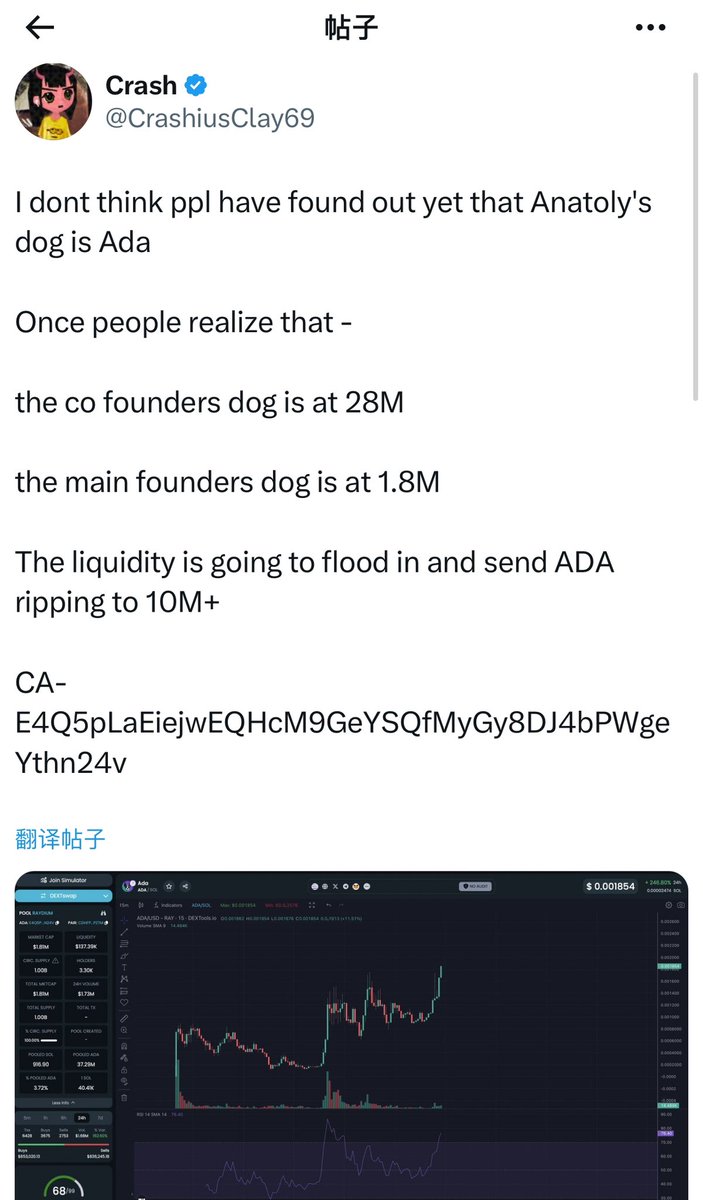 0xmaroon's tweet photo. 未证实的狗名和ca狂冲
另外一边solana创始人明确ca官推的狗还在600k

你觉得这对吗

（另 $brett 的leader也推过

#adasol
E4Q5pLaEiejwEQHcM9GeYSQfMyGy8DJ4bPWgeYthn24v

@ADAonSOL https://t.co/Dy3UidwoeL