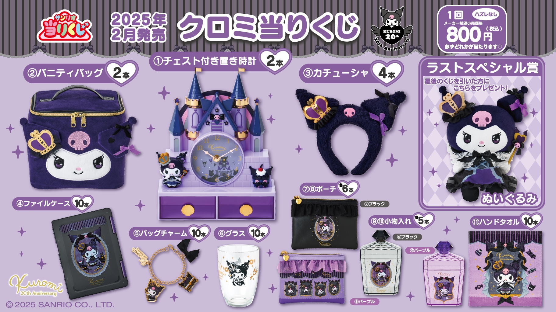 サンリオ当りくじ【公式】 (@sanrioatarikuji) / X サンリオ当りくじ【公式】 (@sanrioatarikuji) / X