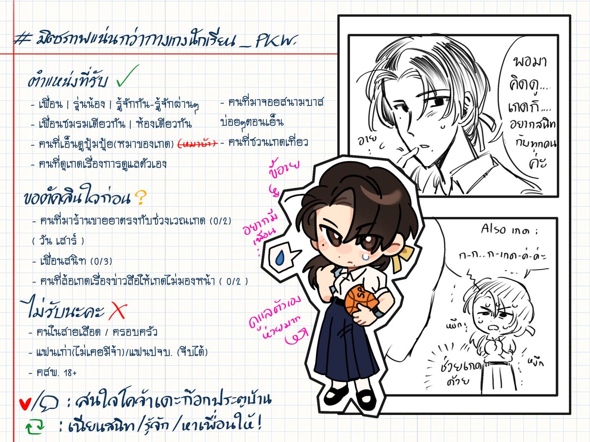 เกด ( ทยอยตอบ ) tweet media
