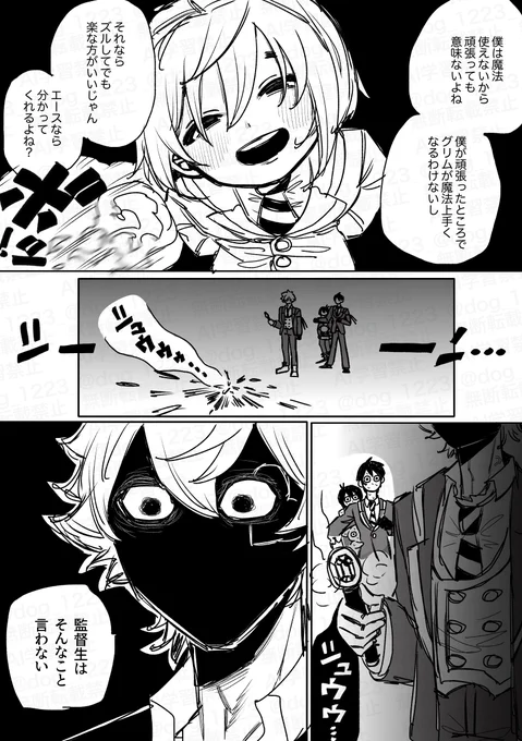 解釈違い

⚠️なんでもいい人向け。幻覚
⚠️監愛され時空 