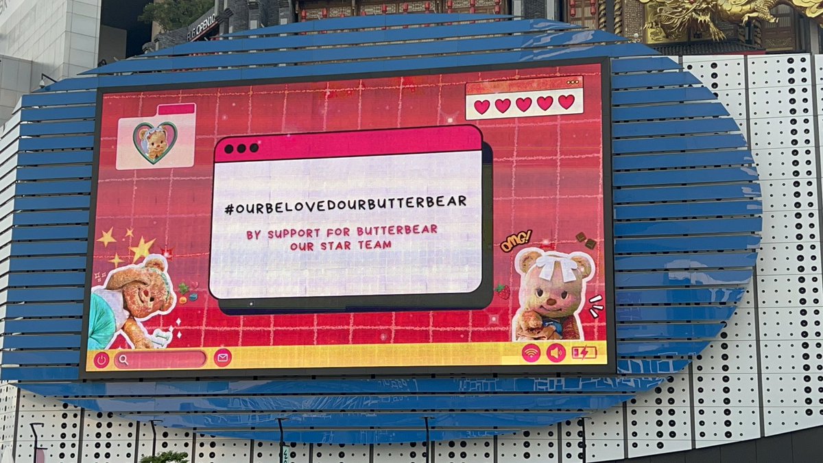 SUPPORT FOR BUTTERBEAR tweet media