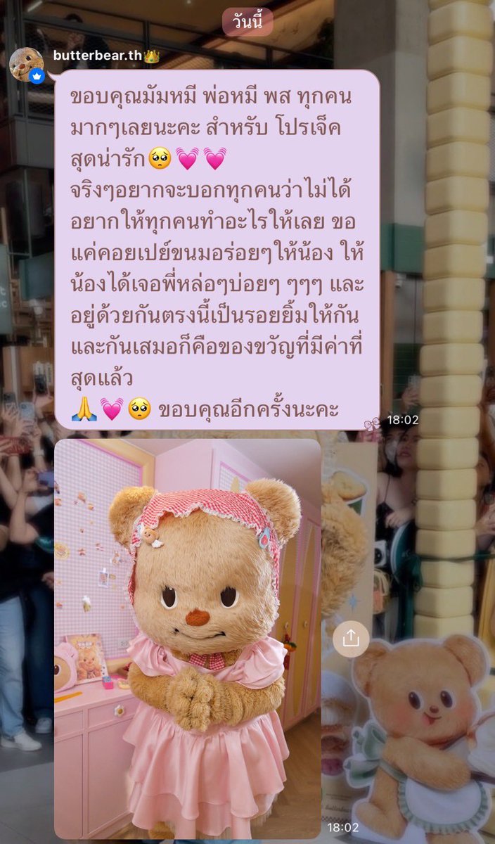 SUPPORT FOR BUTTERBEAR tweet media