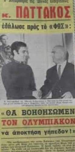#ΕναςΑιωναςΒουτηγμενοςΣταΣκατα