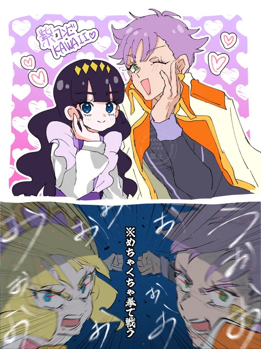 デパの💜コンビ、大好き 