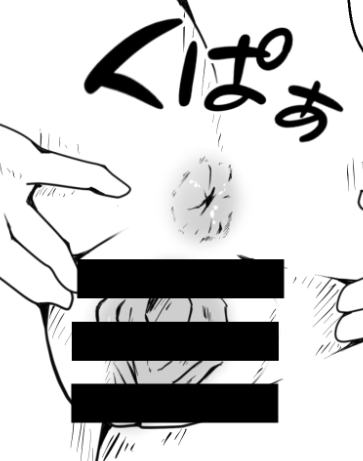 修正ってこれくらいで足りる? 