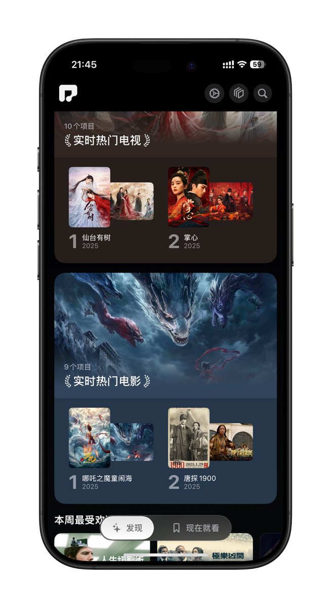 MagicableGroot's tweet image. 体验更适合中国宝宝体质的全新内容

集合了各家影视榜单内容
打开Reflix绝对能找到一部你想看的内容
找片 - 预告 - 选择最佳资源 - 播放 - 记录

全流程 统统搞定