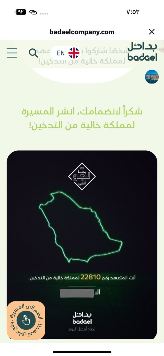 iiiux78's tweet photo. @DZRTSA 🇸🇦🇸🇦🇸🇦🇸🇦🇸🇦🇸🇦
@MahfuzAli1 
#موسم_الرياض                 
#دزرت https://t.co/CyRfPdeKTe