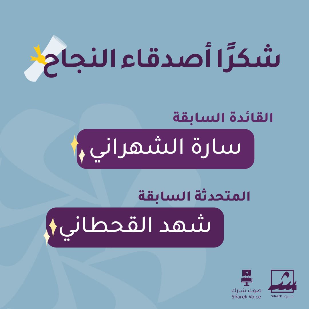 Sharek_voice's tweet photo. https://t.co/rsfoU770hN