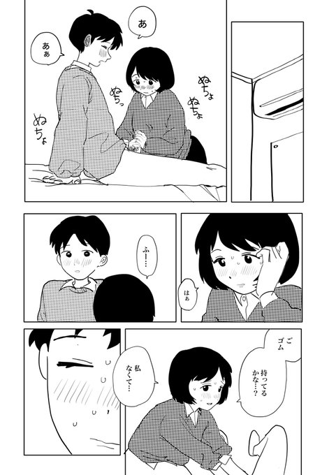 興奮する道程(R-18) 