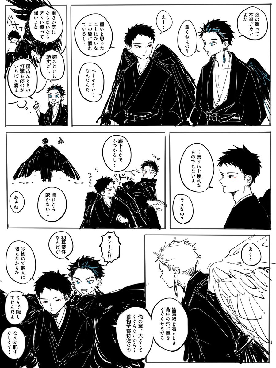 丸一年前くらいの下書きが出てきたので清書した
#慈鳥