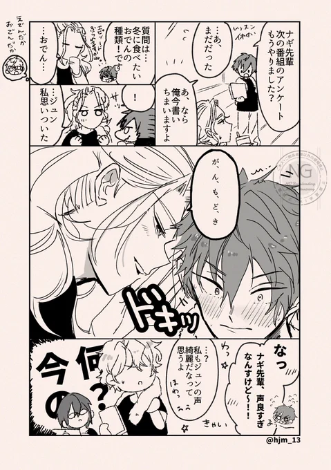 🍢だかなんだか 