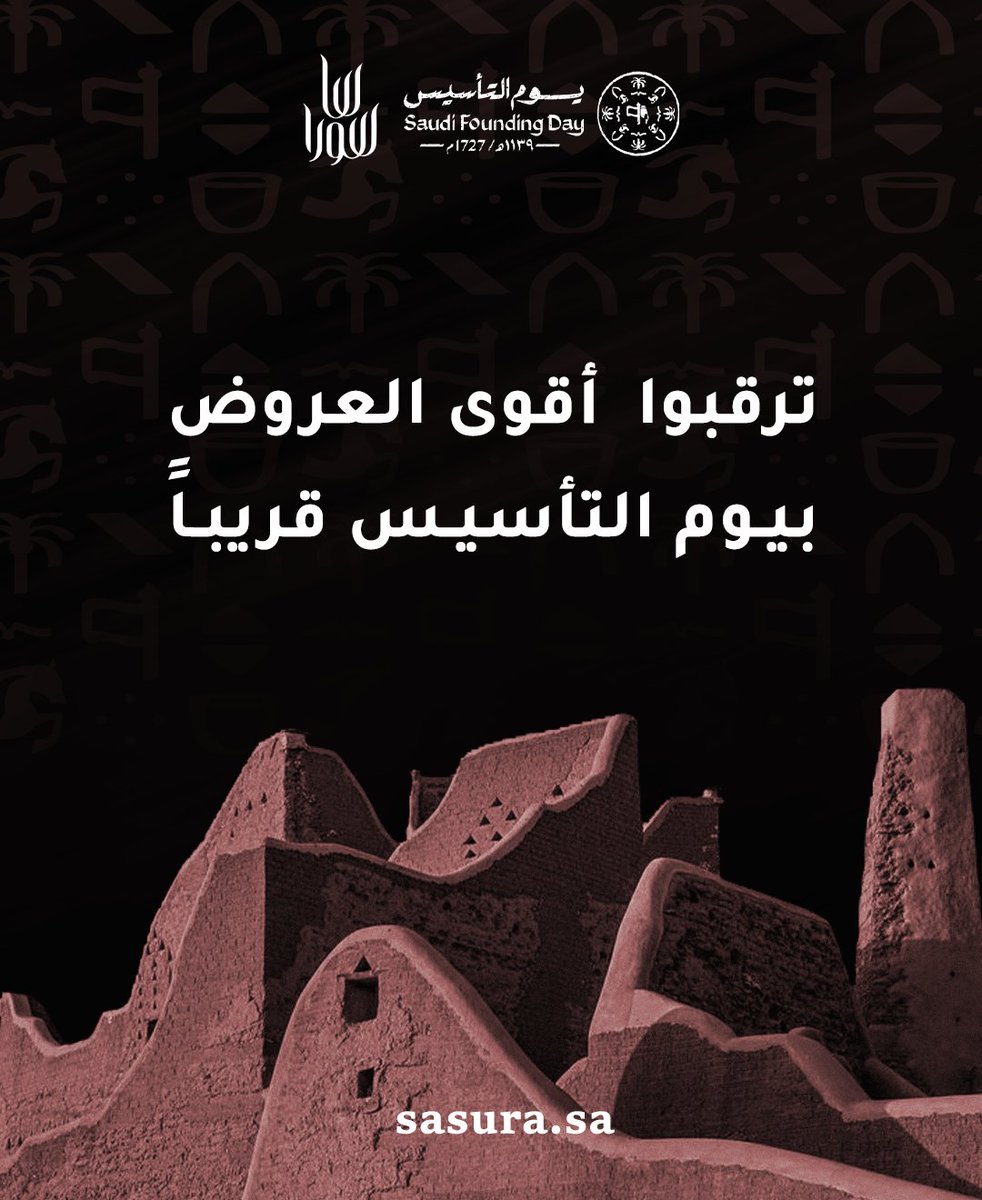 زورو موقعنا الحين : sasura.sa