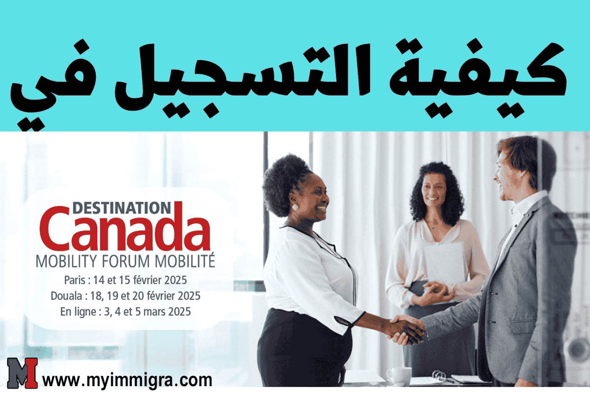 إستمارة التسجيل في الهجرة الى كندا 2025 Programme d'immigration Canada | Immigrer au Canada

فرصة العمر للهجرة إلى كندا مجانًا في 2025! 🚀🇨🇦
myimmigra.com/%d8%a5%d8%b3%d…

هل تحلم بالعيش في كندا؟ الآن يمكنك الهجرة أنت وعائلتك خلال أسبوعين فقط، وبدون الحاجة إلى شهادة لغة أو حساب بنكي!