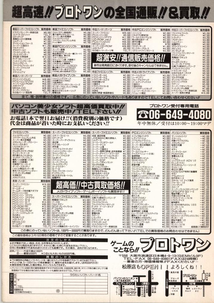 ほんとにいろんな広告が載ってましたねテクポリw>RT 