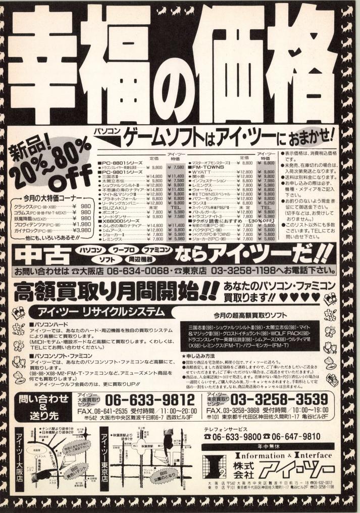 ほんとにいろんな広告が載ってましたねテクポリw>RT 