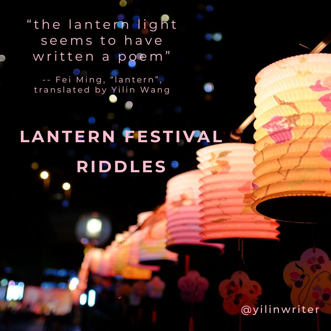 Happy Lantern Festival! Today marks the last day of Spring Festival (Chinese New Year) celebrations.  

Traditionally, people gather to look at gorgeous lanterns and answer various riddles which are often written in lyrical lines and verses.

(thread)