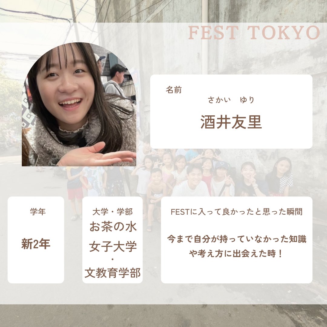 FESTmember's tweet photo. メンバー紹介②
今回は国内フォトワーク事業部のメンバー紹介です！ぜひご覧下さい🌟

#フィリピン #セブ島 #新歓 #春から大学生 #春から早稲田 #春から慶應 #春から上智 #春から明治 #春から立教 #春から青学 #春から法政 #春から中央 #春から学習院 #春から学習女子 #春から青学 https://t.co/VSU2ZmgJJa
