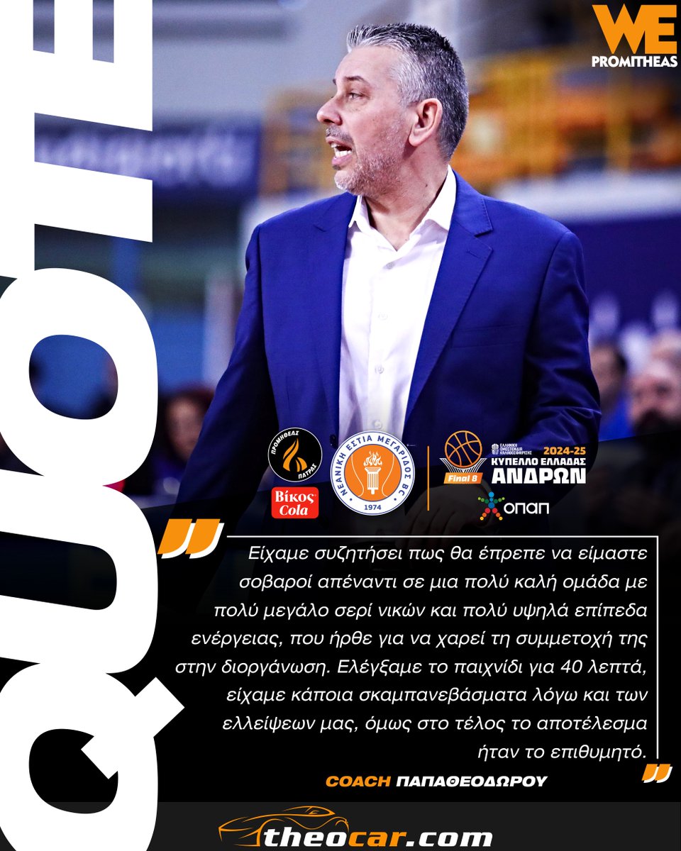 promitheasbc's tweet photo. ๐ฌ #QuoteOfTheGame
๐ค Theocar
#promitheasbc #wepromitheas #vikos #vikoscola #dipsagiavikoscola #OPAP_Final8 #EinaiGiorti #CupMenHellas #HBF #HellenicBasketballFederation https://t.co/ZBdSwi7LDs