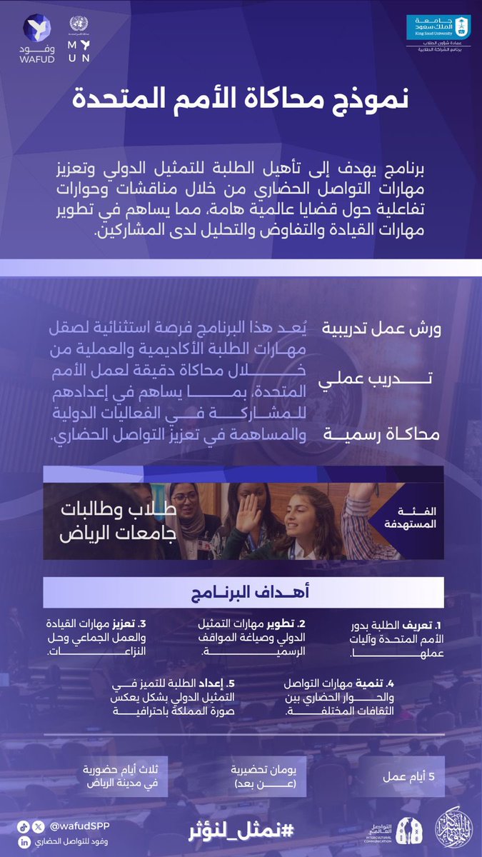 وفود للتواصل الحضاري tweet media