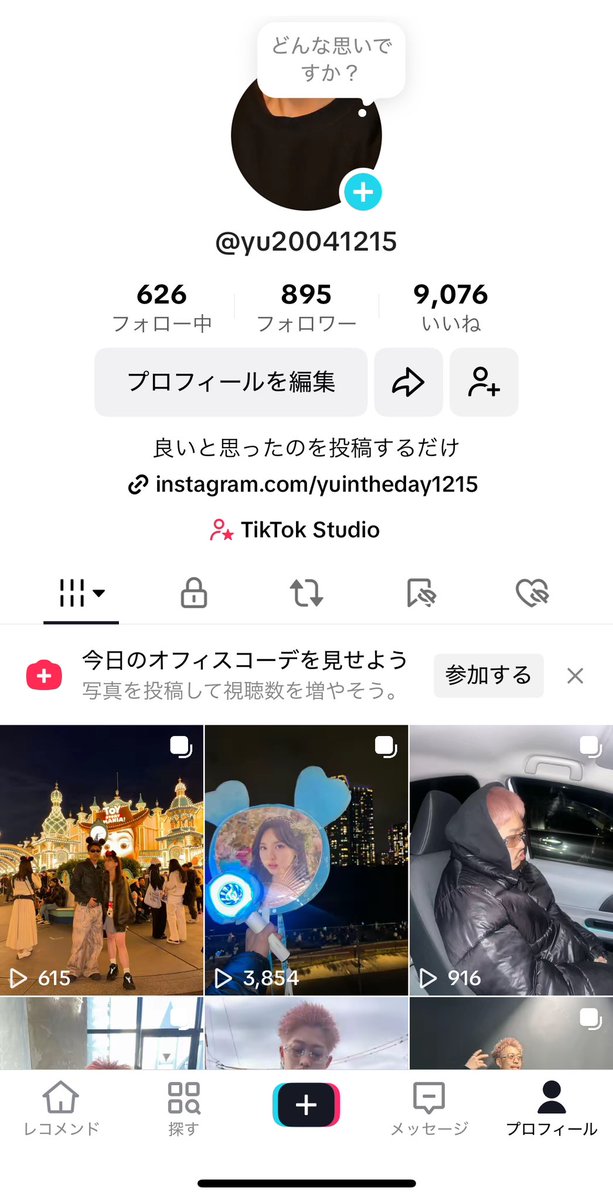 TikTokでもTWICEあげてるのでよろしくお願いします🥺