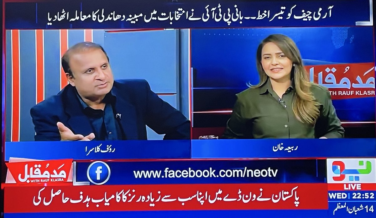 "بینظیر بھٹو جانتی تھیں کہ امین فہیم کے ساتھ جنرل پرویز مشرف لیٹ نائٹ ڈنر کرتے تھے لیکن بینظیر بھٹو کیلئے امین فہیم asset تھے اور کچھ سال بعد انہوں نے بینظیر بھٹو کی مدد کی تھی۔" -سینئر تجزیہ کار روف کلاسرا

<a href="/KlasraRauf/">Rauf Klasra</a> 
<a href="/Muqabil_With_RK/">Mad e Muqabil</a> 
<a href="/NeoNewsUR/">Neo News</a>