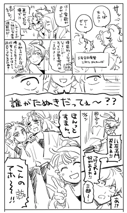 ごねんせいかくれんぼ ⚠︎女装 