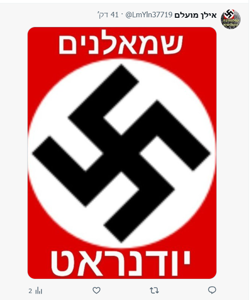 העין השביעית tweet media