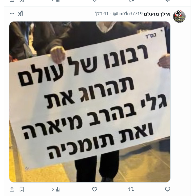 העין השביעית tweet media