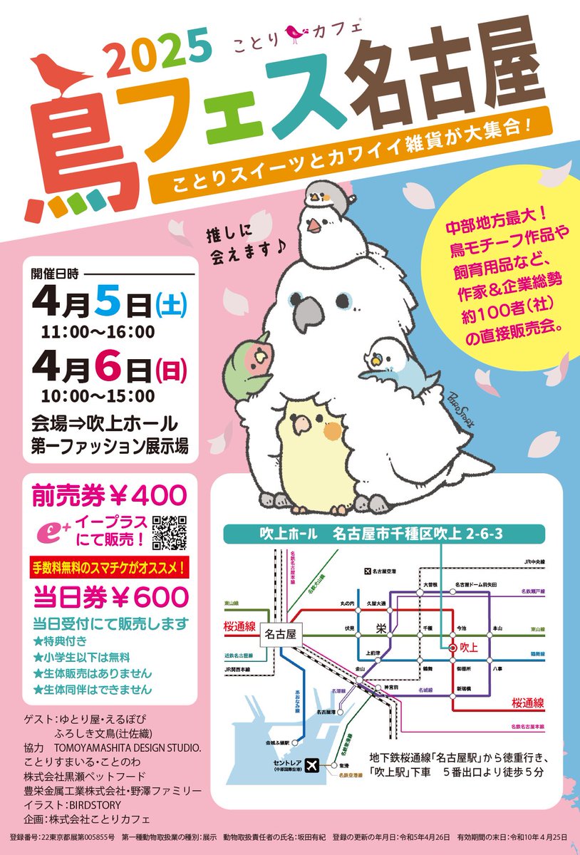 株式会社ことりカフェ【公式】 on X: 