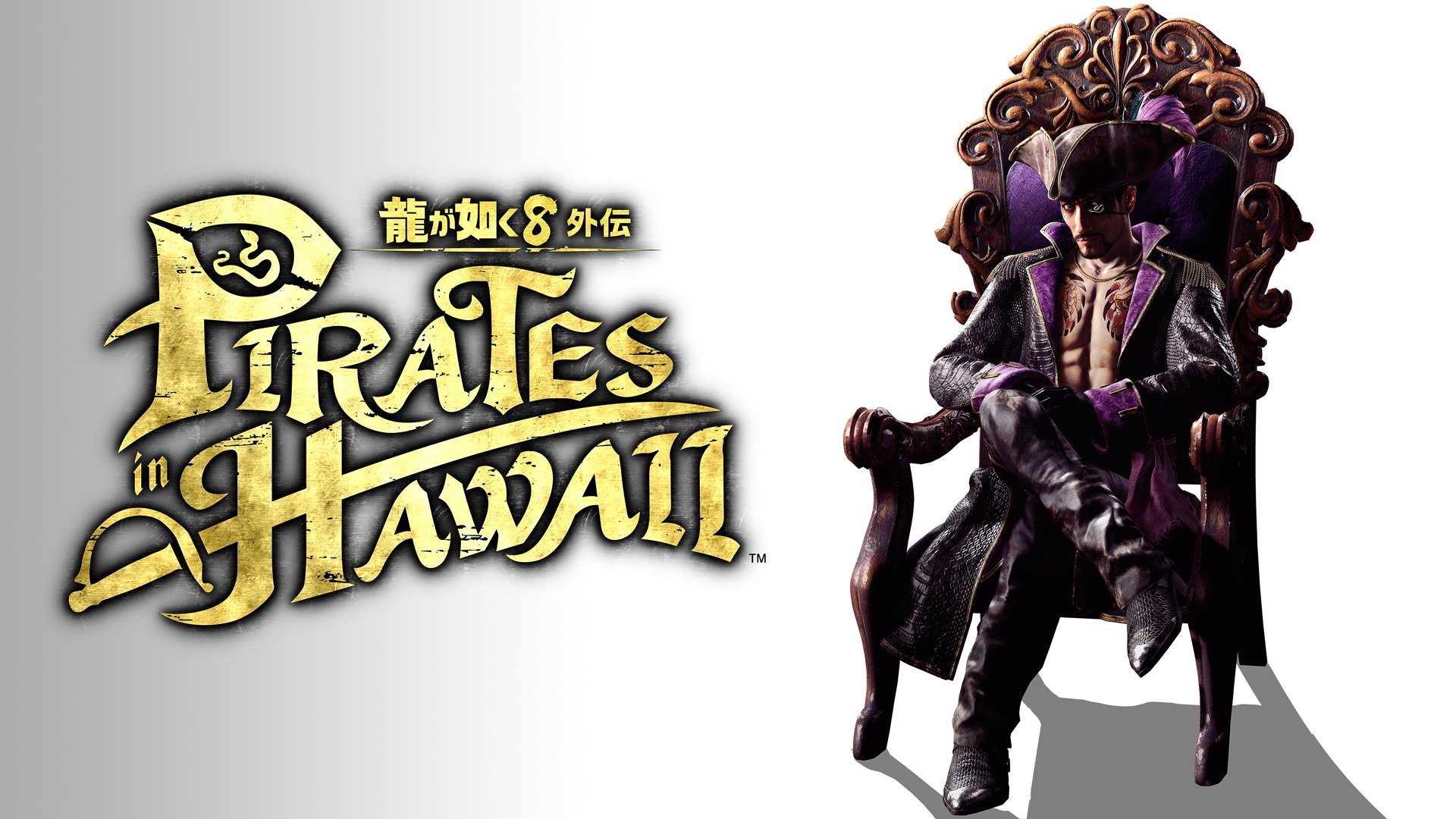 セガゲームス PS5ゲームソフト 龍が如く8外伝 Pirates in Hawaii