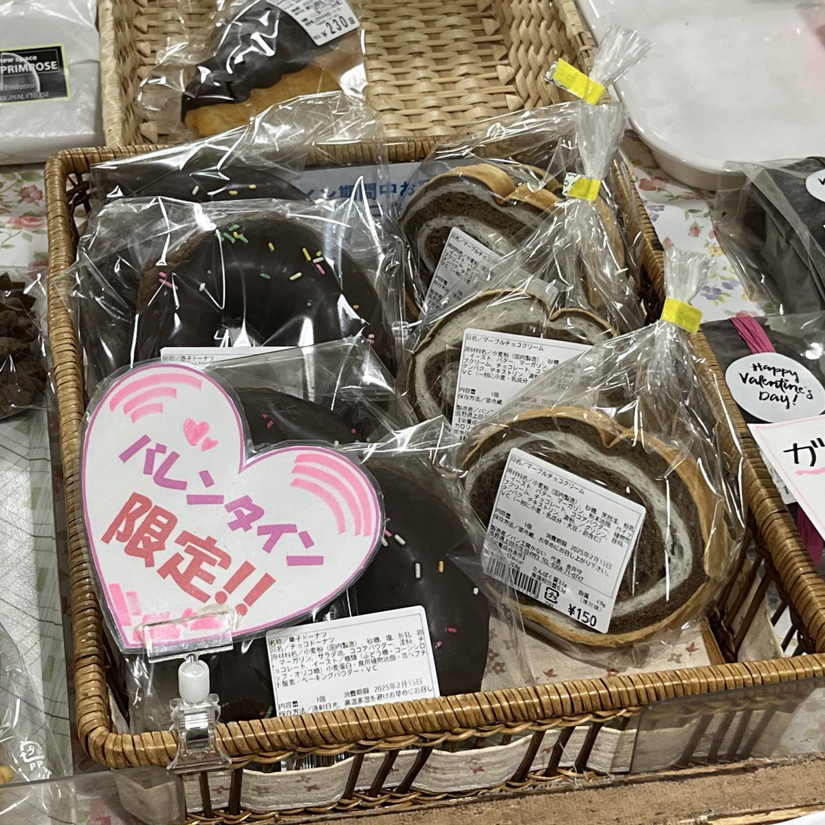 futo_2929's tweet photo. おはようございます〜
なんだか風がビュービュー🌪️です｡

明日はバレンタインデーということで、
限定のオリジナルパン販売中です🍞

#長野県
#上田市
#直売所
#うえだ食彩館ゆとりの里 https://t.co/wIfhuaM68v