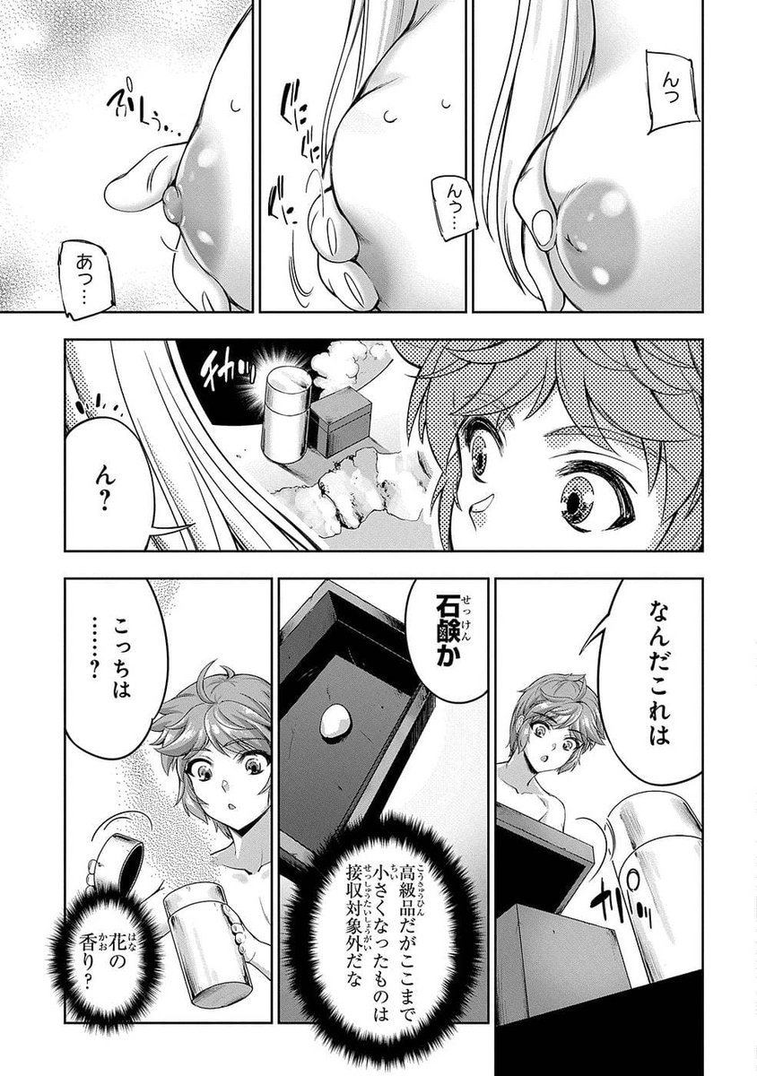 侯爵嫡男好色物語 〜異世界ハーレム英雄戦記〜のエロシーン2