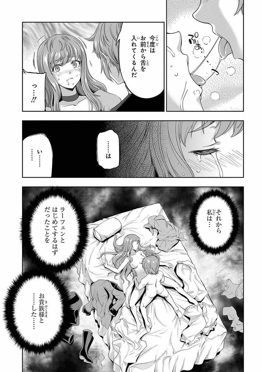 侯爵嫡男好色物語 〜異世界ハーレム英雄戦記〜のエロシーン6