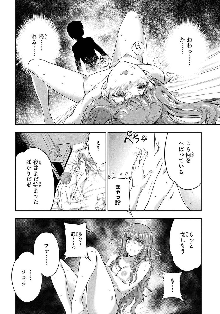 侯爵嫡男好色物語 〜異世界ハーレム英雄戦記〜のエロシーン9