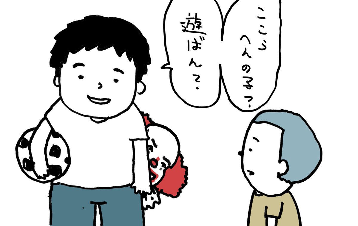 人見知りのペニーワイズ 