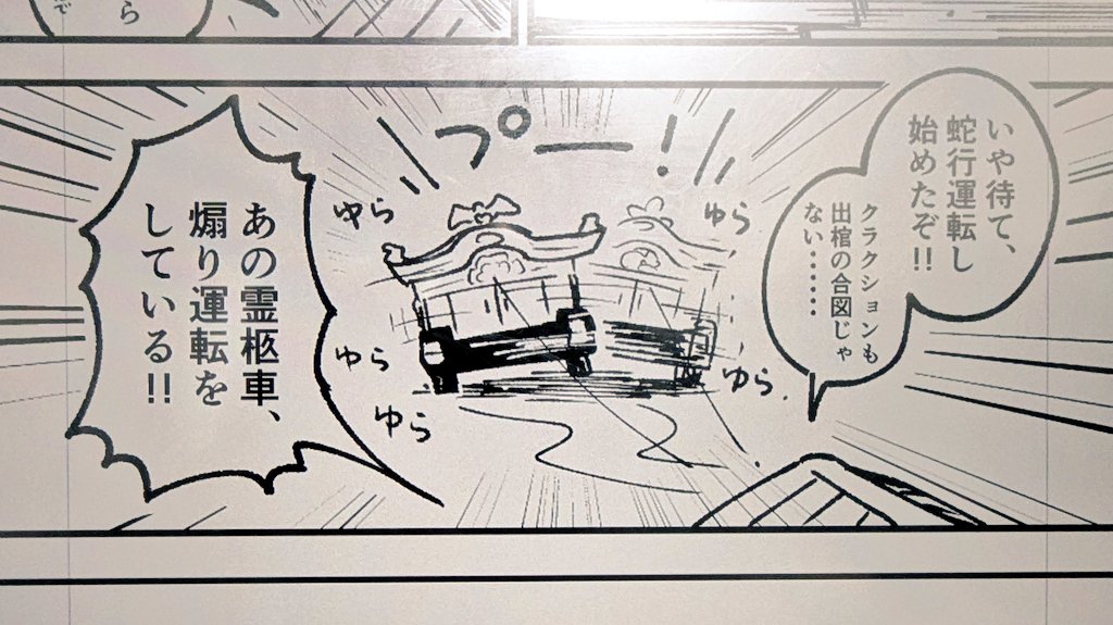 どうやら最悪な漫画になりそう 