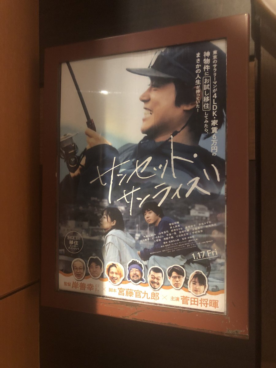 jima01's tweet photo. 予告であまり期待をしていなかったが、観てみるとやはりクドカン脚本は侮れないな、と感じさせられた #サンセットサンライズ 。菅田将暉の純朴な演技が好印象、周りを固める役者のキャスティングもとても良く、岸監督作品としても意外な作品に思えるがコメディタッチの演出も悪くなかった。 https://t.co/vHzoVR4sVc