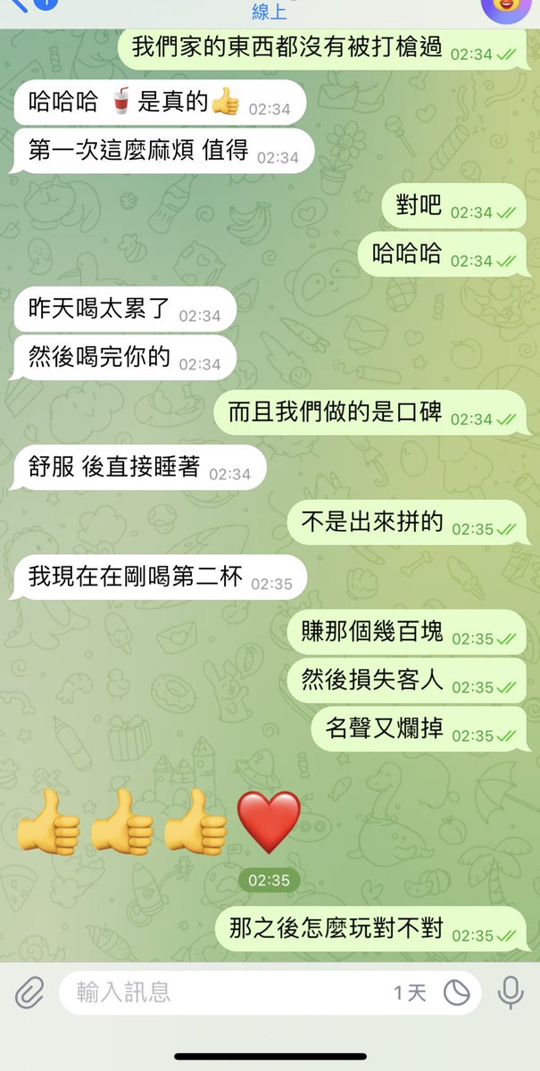 🥤裝備商24H🈺 tweet media