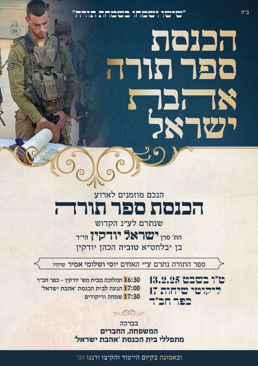 רובי בלניצקי tweet media