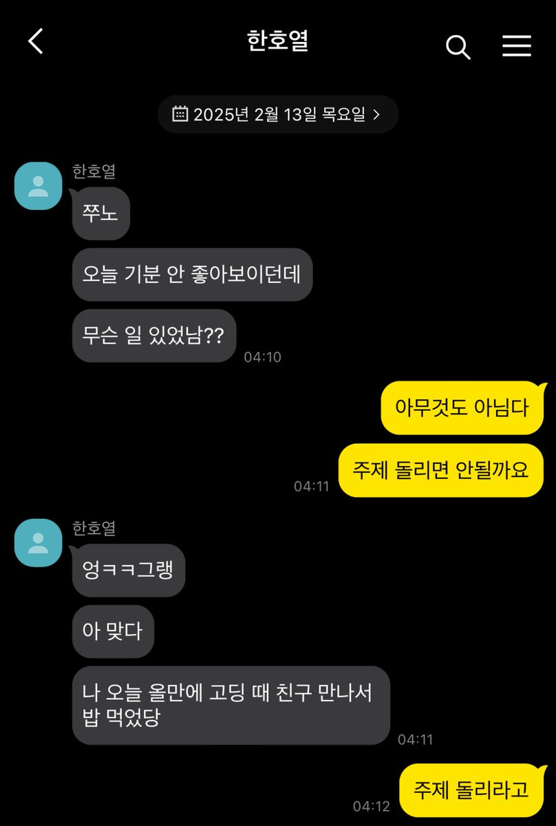 준호열