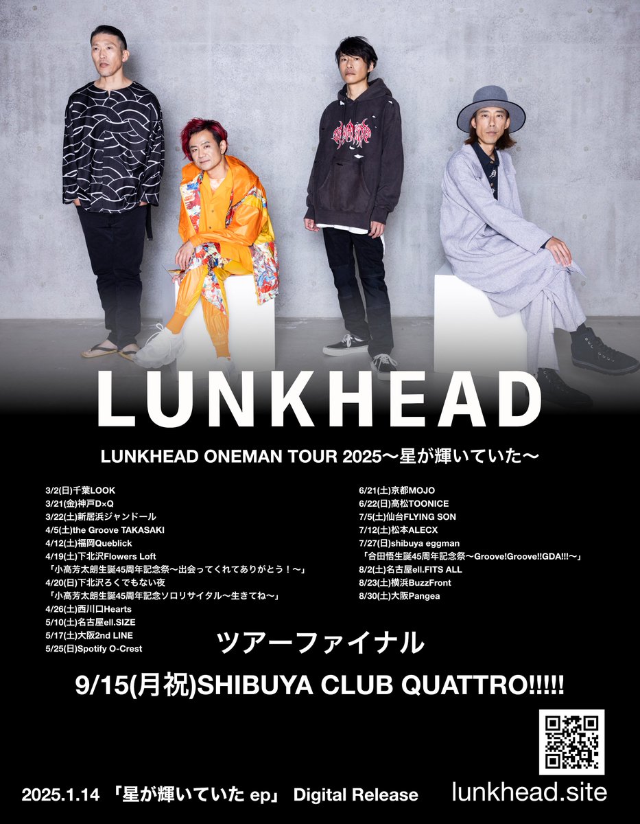 LUNKHEAD_offici's tweet photo. 【⭐️チケット販売中⭐️】
3月から「星が輝いていたツアー」を開催！
4/20本目は5年ぶりの高崎！

📅4/5(土)
🏠the GrooveTAKASAKI(群馬県)
🕰️16:00 開場/16:30開演
🎫¥5,000

チケットはLivePocketから👇
https://t.co/MhYD0Wif8a
3月4月分チケット👇
https://t.co/WVrWXXuN4F

#LUNKHEAD
#ランクヘッド https://t.co/6Yb46ua4aV