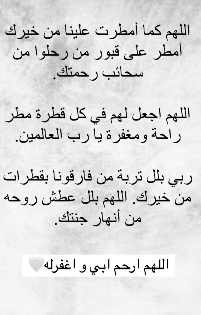 اللهم اغفرله (@j31567iii) on Twitter photo 