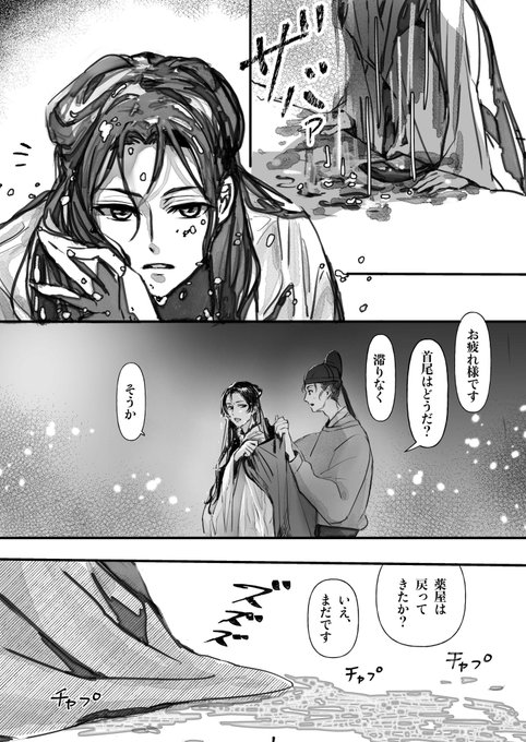ちぃ(@chi_hrd) さんのマンガ一覧 : いいね順 : 4ページ目 | ツイコミ(仮)