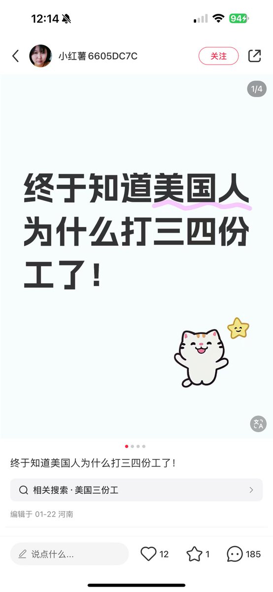 douding6000's tweet image. 魔幻的小红书