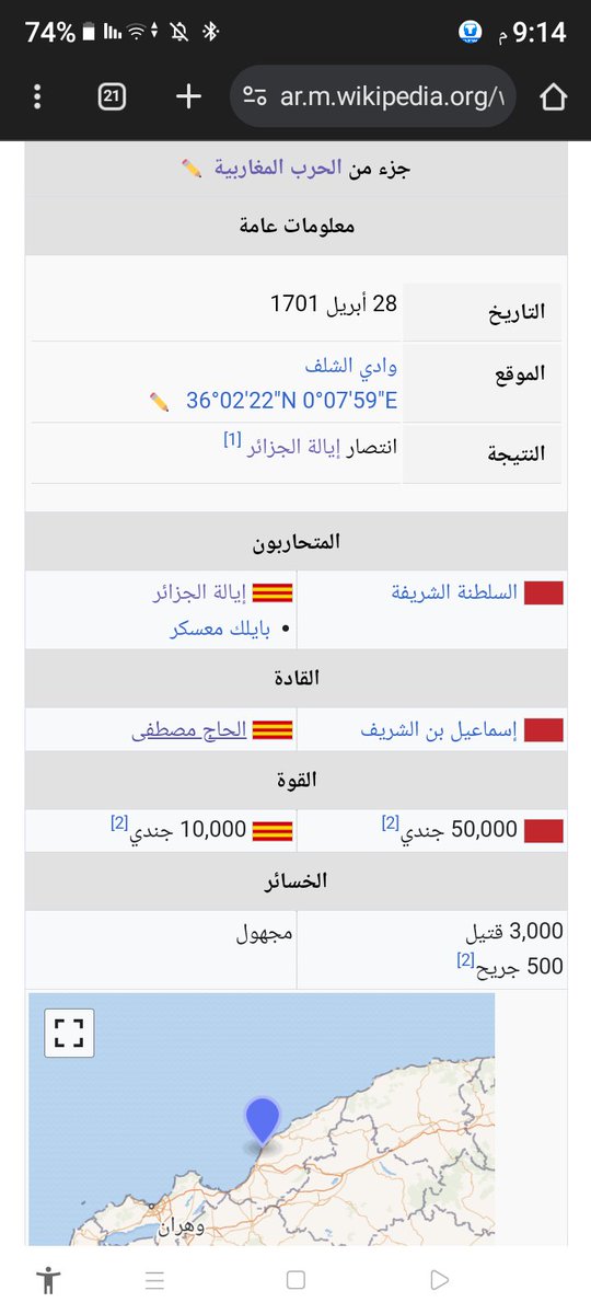 RafikeKiler's tweet photo. @omaroma15352062 @Papaye1122 @RagamMustapha افتح طيزك هيا😂😂
عددكم ضعف جنود الجزائر و اهانة
+ركزلي على معركة تازة 
1500جزائري ضد 40الف مغربي و شوف نتيجة 😂😂ضعفاء https://t.co/eqVWwF0IQu