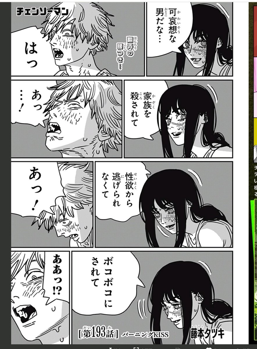 ⚠️チェンソーマン凄まじいネタバレのため、読んだ人以外は見ないでね。江川達也先生イズムの私なら、この後他人と●●●させて、読者とデ●ジのメンタルを破壊しに行くゾ\(^o^)/ 可哀想は正義🍄 
