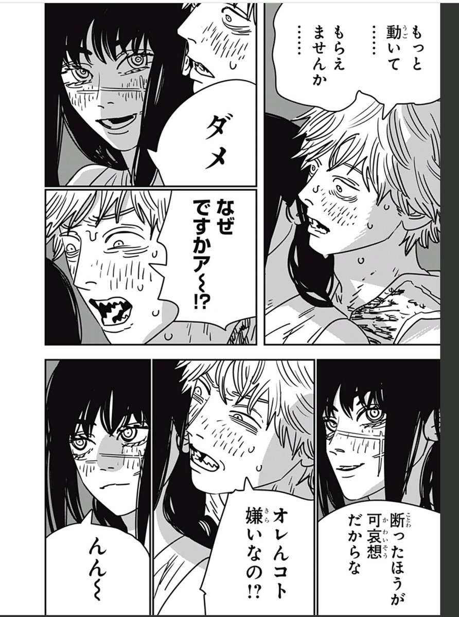⚠️チェンソーマン凄まじいネタバレのため、読んだ人以外は見ないでね。江川達也先生イズムの私なら、この後他人と●●●させて、読者とデ●ジのメンタルを破壊しに行くゾ\(^o^)/ 可哀想は正義🍄 